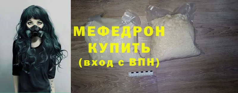 МЯУ-МЯУ mephedrone  Туймазы 